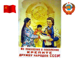 СССР в годы первых пятилеток (1928—1941 гг.). Свертывание НЭПа, слайд 28