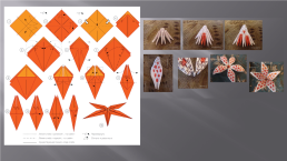 Интегрированный урок по геометрии Оригами и геометрия, слайд 43