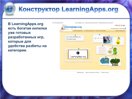 Современные образовательные технологии при интегрированном обучении, слайд 25