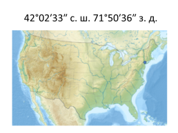 Использование гугл-карт для формирования картографической грамотности. Технологическая карта урока «Внутренние воды Северной Америки» география 7 класс, слайд 8