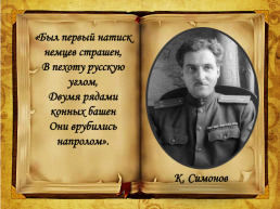 Роль личности Александра Невского в истории Российского государства, слайд 10