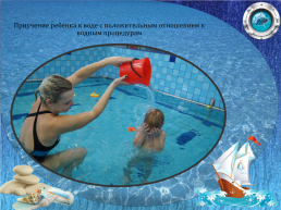 Презентация проекта «Мама и малыш» обучение плаванию детей от 2-х недель (грудничковое плавание), слайд 10