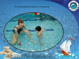 Презентация проекта «Мама и малыш» обучение плаванию детей от 2-х недель (грудничковое плавание), слайд 13