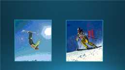 Развитие лыжного спорта в России, слайд 17