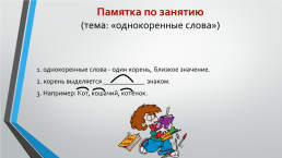 Дифференциация в обучении детей с задержкой психического развития, слайд 7