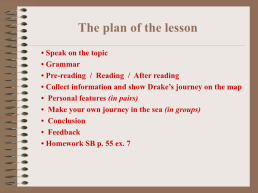 Открытый урок английского языка по теме «History». 8-й класс, слайд 2