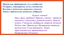 Урок русского языка по теме Глагол. Общее понятие. Повторение. 4-й класс, слайд 12