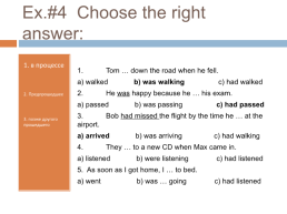 Дистанционный урок по теме «Прошедшие действия в английском языке». 9-й класс, слайд 49