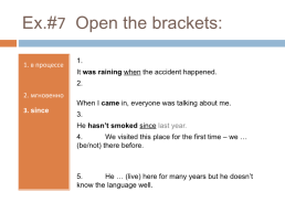 Дистанционный урок по теме «Прошедшие действия в английском языке». 9-й класс, слайд 76
