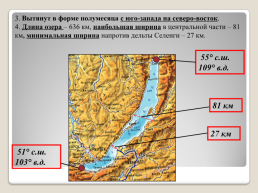 Рациональное использование и охрана рекреационных ресурсов в регионах России, слайд 6