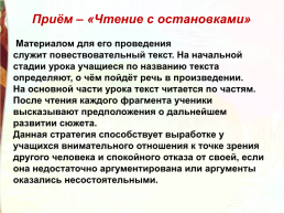 Л.Н.Толстой Акула, слайд 41