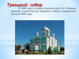История одного храма. Свято-Троице Серафимо-Дивеевский монастырь, слайд 8