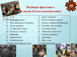 Внеурочное занятие в 6 классе «история Самарского края», слайд 26