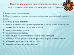 Внеурочное занятие в 6 классе «история Самарского края», слайд 27