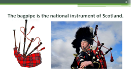 Конспект урока «Знакомство с Шотландией», слайд 18