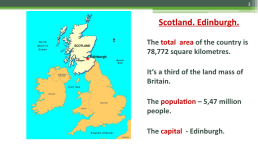 Конспект урока «Знакомство с Шотландией», слайд 3