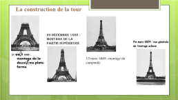 Почему Эйфелева башня символ Франции, слайд 7