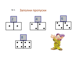 Урок математики. 1 Класс. «Равные фигуры», слайд 13