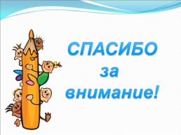 Знатоки русского языка, слайд 21
