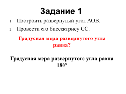 Домашнее задание:. Изучить § 43, вопросы 1-4 б: № 1222, 1223; якласс п: № 1224, слайд 7