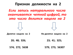 Домашнее задание:. Б: § 1-4, вопросы, мс, № 83; 84; 85. П- № 100, слайд 5