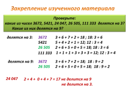 Домашнее задание:. Б: § 1-4, вопросы, мс, № 83; 84; 85. П- № 100, слайд 9
