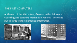 History of computer creation. Kseup, слайд 3