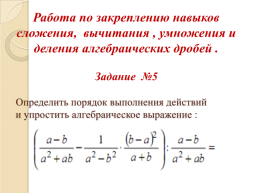 Подготовка к ГИА алгебраические выражения, слайд 32