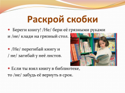 Урок русского языка 4 класс. Обобщение по теме Глагол, слайд 18