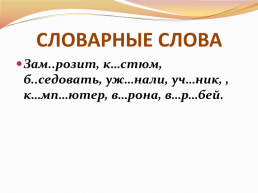 Урок русского языка 4 класс. Обобщение по теме Глагол, слайд 5