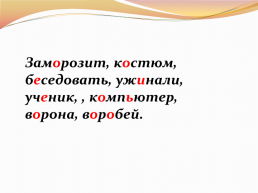 Урок русского языка 4 класс. Обобщение по теме Глагол, слайд 6