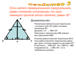 Домашнее задание. Изучить § 18, вопросы 1–3, б - № 459, 461,462 п - № 463, слайд 8