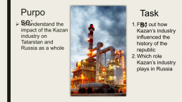 Kazan is the industrial centre of Tatarstan, слайд 2