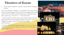 Kazan is cultural center, слайд 3
