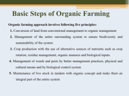 Organic Farming, слайд 12