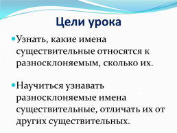 Урок русского языка в 6 классе, слайд 10