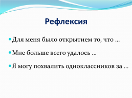 Урок русского языка в 6 классе, слайд 12