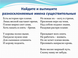 Урок русского языка в 6 классе, слайд 6