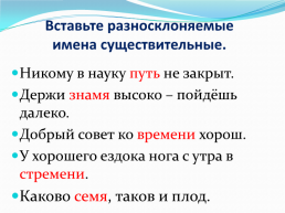Урок русского языка в 6 классе, слайд 9