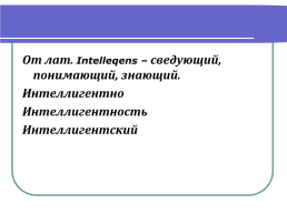 Урок русского языка в 5 классе, слайд 15