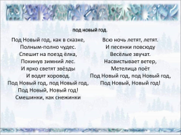 Дед Мороз и Снегурочка, слайд 1
