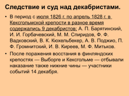 Социально-экономическое развитие России в первой четверти XIX века, слайд 16