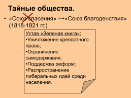 Социально-экономическое развитие России в первой четверти XIX века, слайд 7