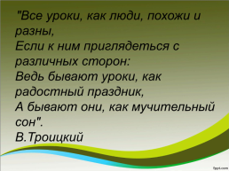 Использование инновационных технологий на уроках основ православной культуры, слайд 17