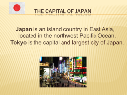 Japan, слайд 2
