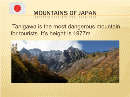 Japan, слайд 7