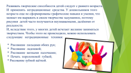 Анализ продуктивной деятельности детей раннего возраста, слайд 7