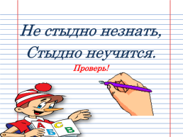 Русский язык 4 класс «обобщение знаний о глаголе», слайд 6
