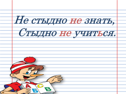 Русский язык 4 класс «обобщение знаний о глаголе», слайд 7