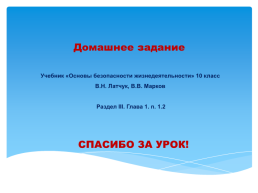 Основы безопасности жизнедеятельности 10 класс организационная структура Вооруженных сил Российской Федерации, слайд 34